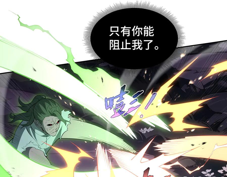 《我契约了我自己》34话 拳意 第51页