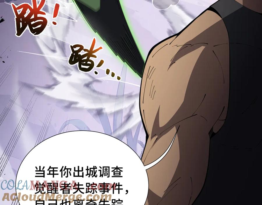 《我契约了我自己》34话 拳意 第45页
