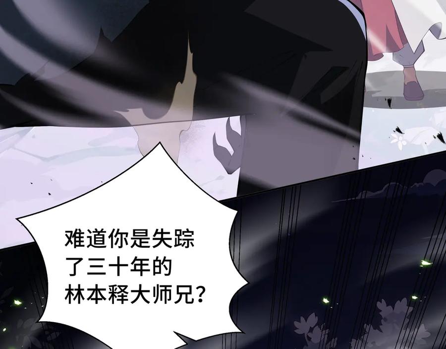 《我契约了我自己》34话 拳意 第42页