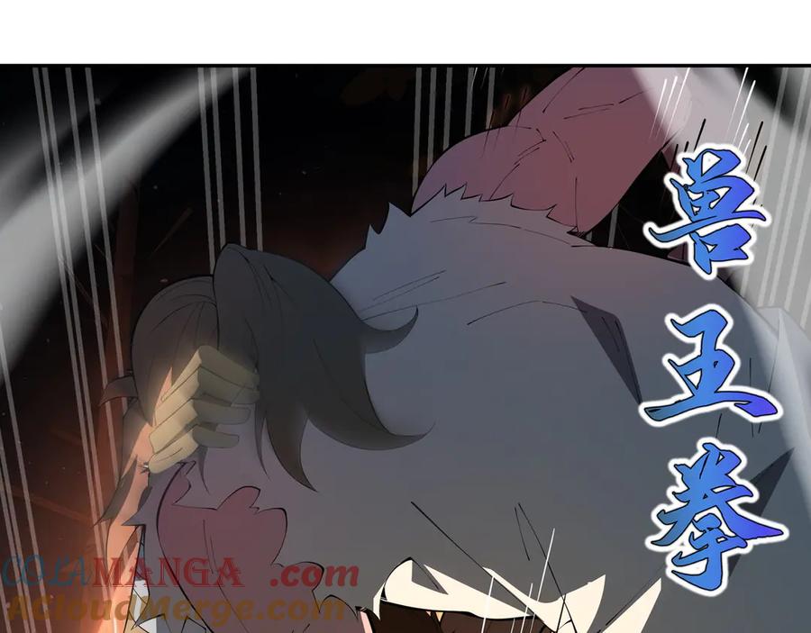 《我契约了我自己》34话 拳意 第13页