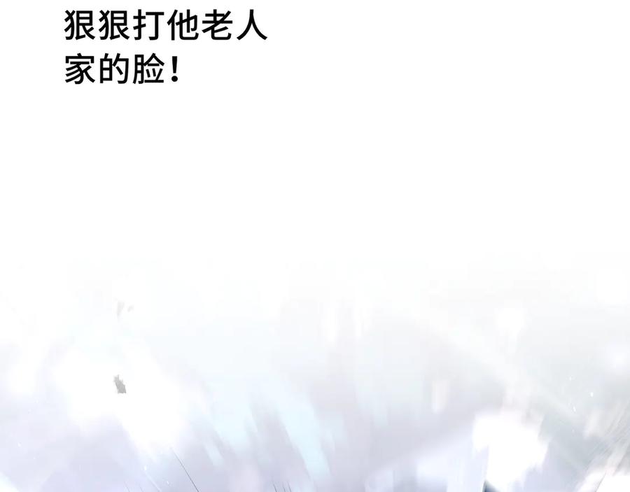 《我契约了我自己》34话 拳意 第67页