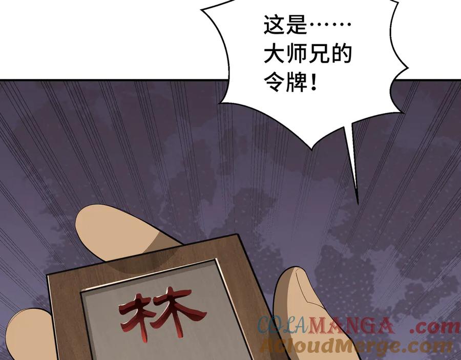 《我契约了我自己》34话 拳意 第37页