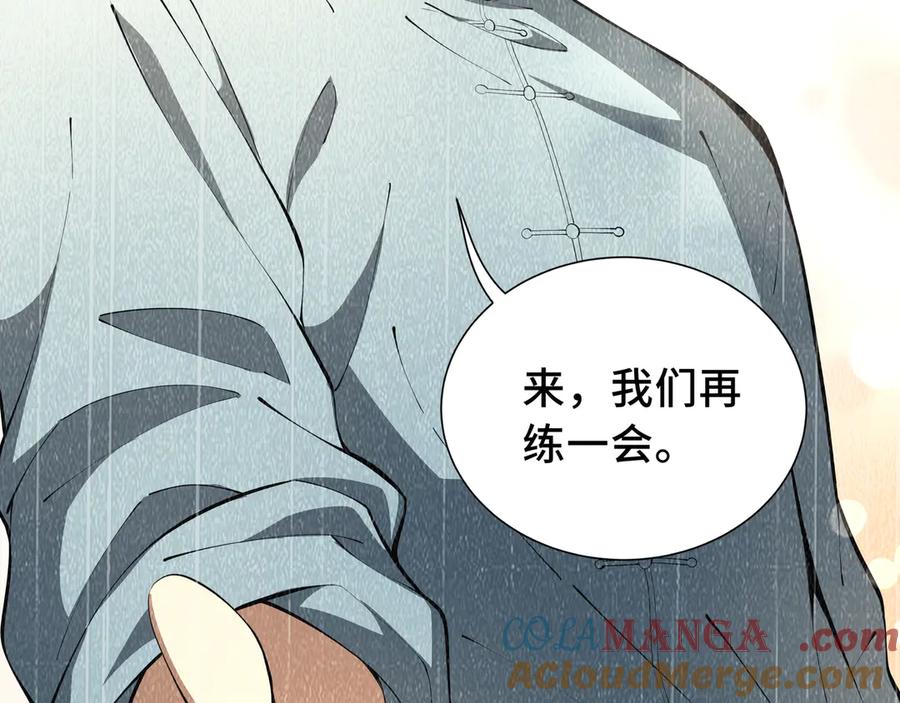 《我契约了我自己》34话 拳意 第65页