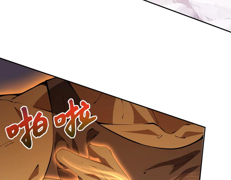 《我契约了我自己》34话 拳意 第78页
