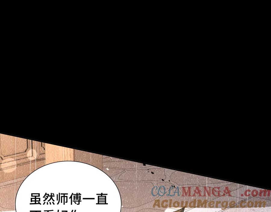《我契约了我自己》34话 拳意 第61页