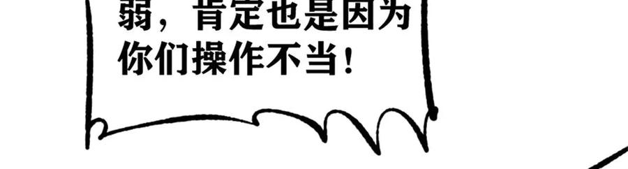 《万古最强宗》385 一场没有胜者的战斗 第172页
