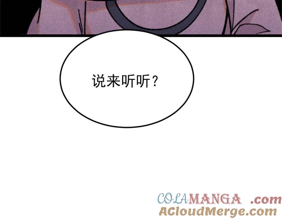 《万古最强宗》385 一场没有胜者的战斗 第181页