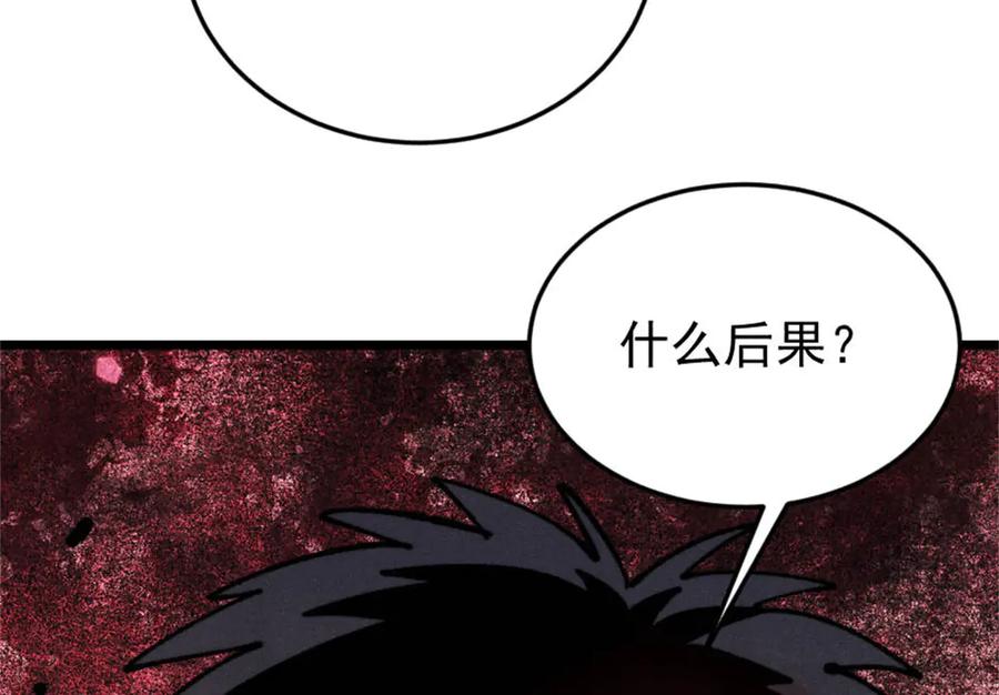 《万古最强宗》385 一场没有胜者的战斗 第176页