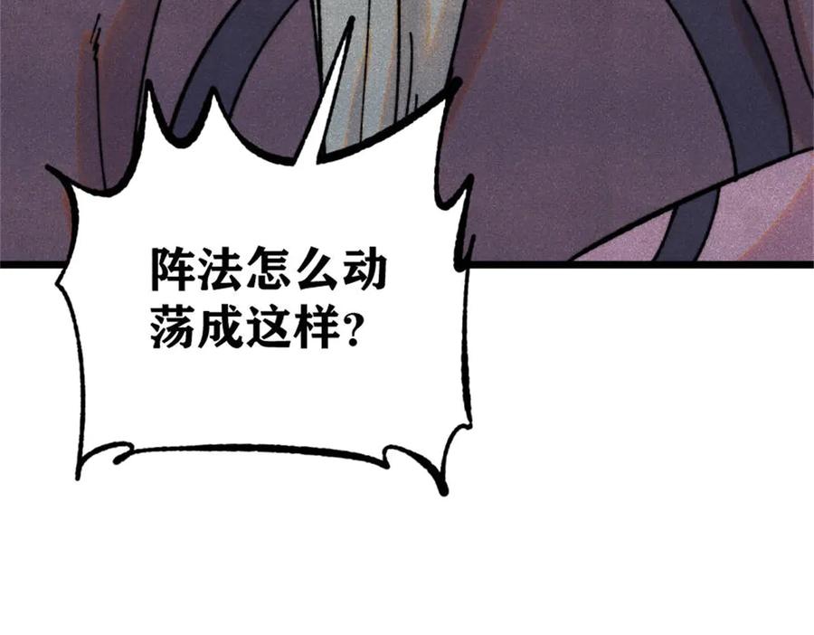 《万古最强宗》385 一场没有胜者的战斗 第167页