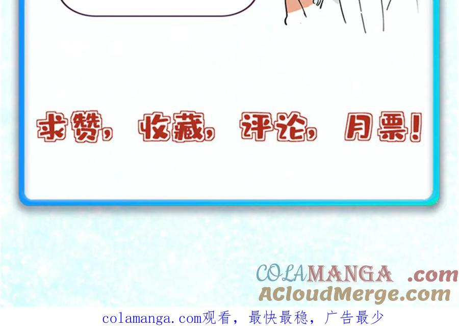 《万古最强宗》385 一场没有胜者的战斗 第185页