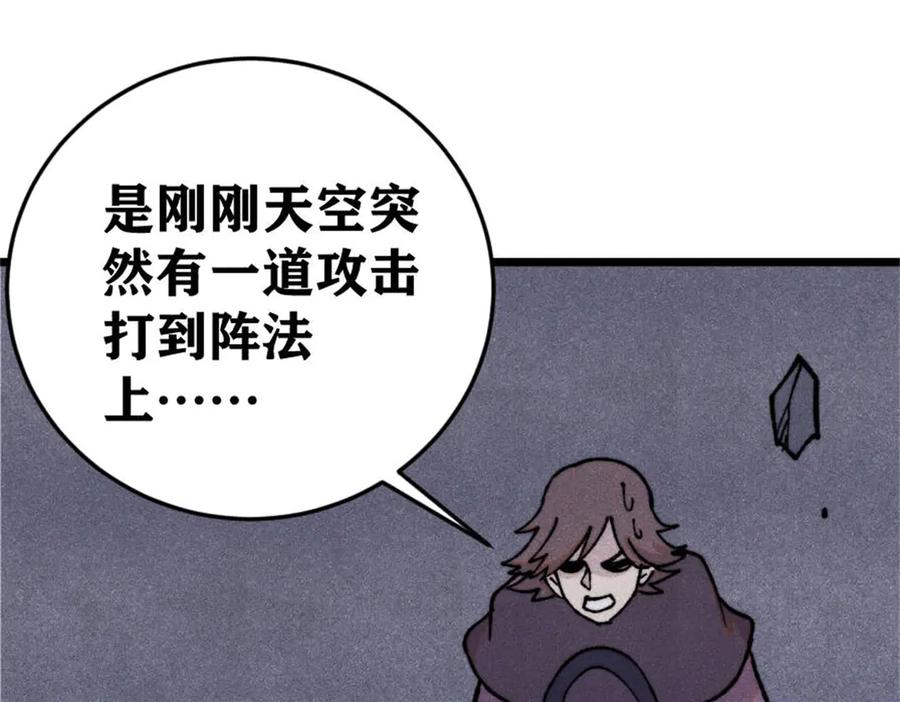 《万古最强宗》385 一场没有胜者的战斗 第168页