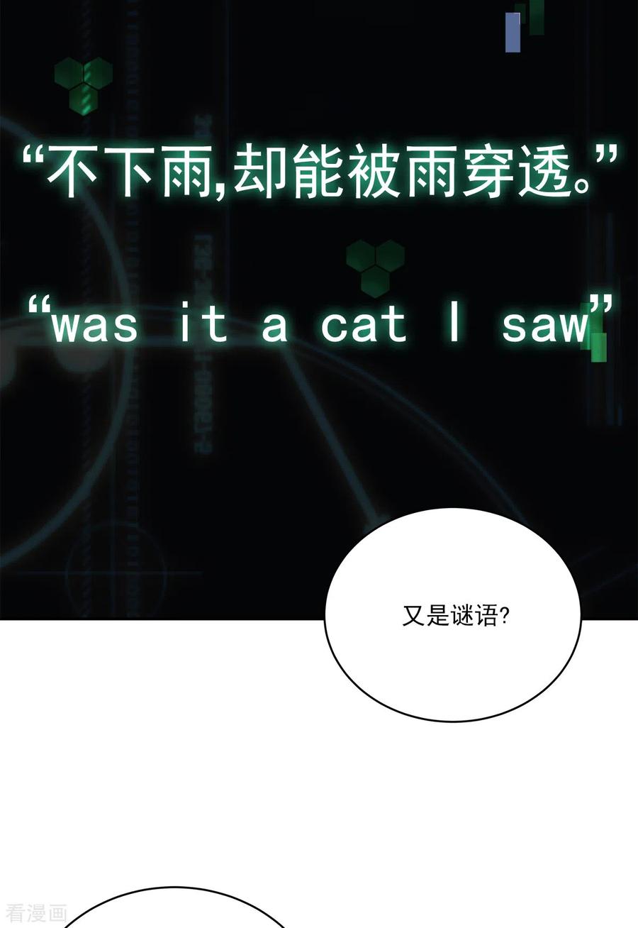 《四分之一的秘密》第40话 疑惑 第26页