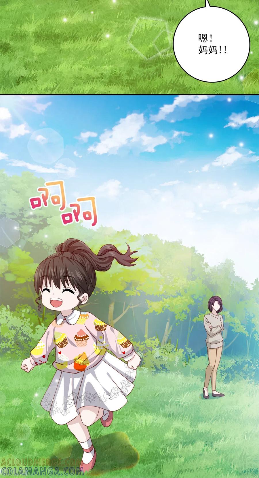 《四分之一的秘密》第40话 疑惑 第21页