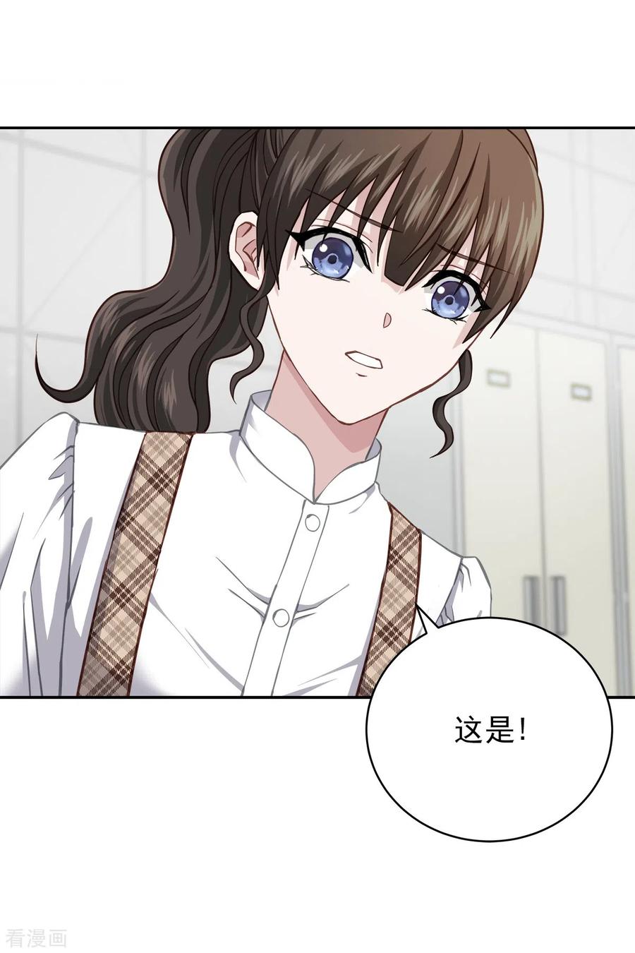 《四分之一的秘密》第40话 疑惑 第18页