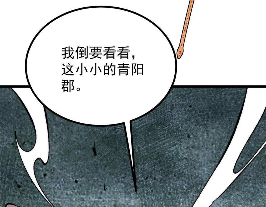 《万古最强宗》394 你已经是一台成熟的挖掘机了 第114页