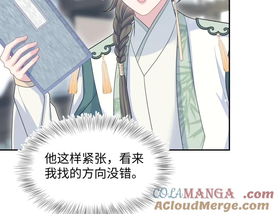 【快穿】绝美白莲在线教学 393 你才是贼！ 第70页