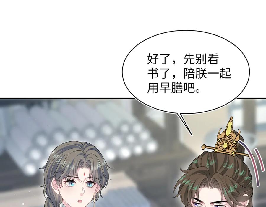 【快穿】绝美白莲在线教学 393 你才是贼！ 第74页