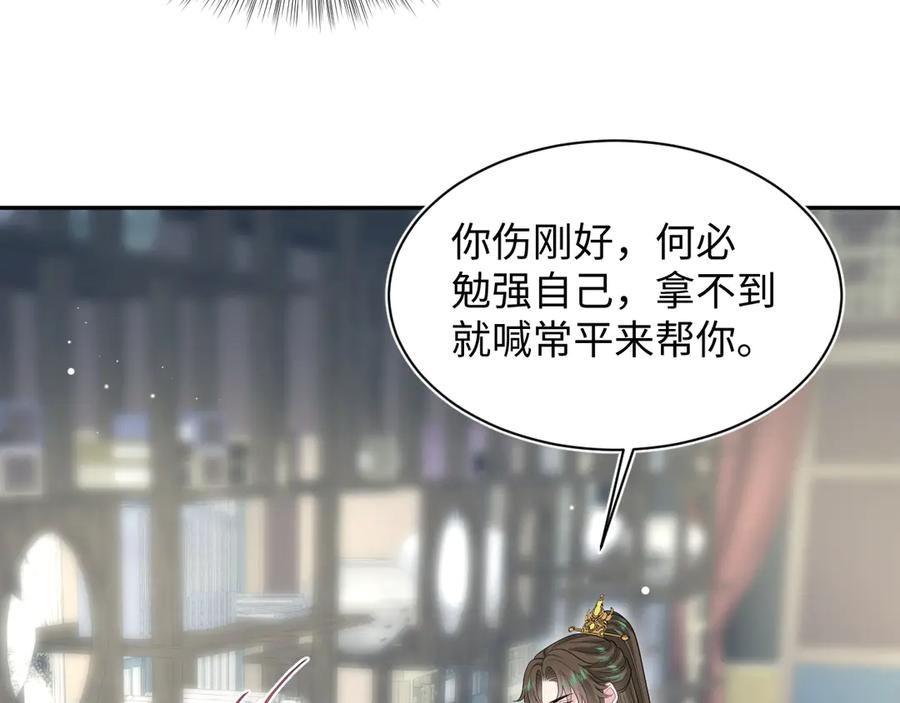 【快穿】绝美白莲在线教学 393 你才是贼！ 第71页