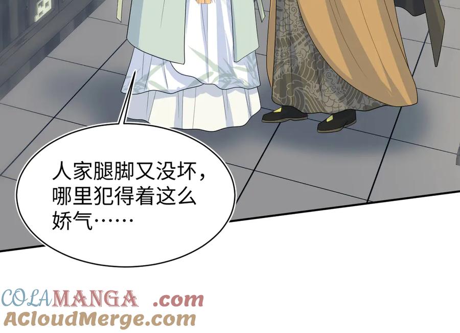 【快穿】绝美白莲在线教学 393 你才是贼！ 第73页