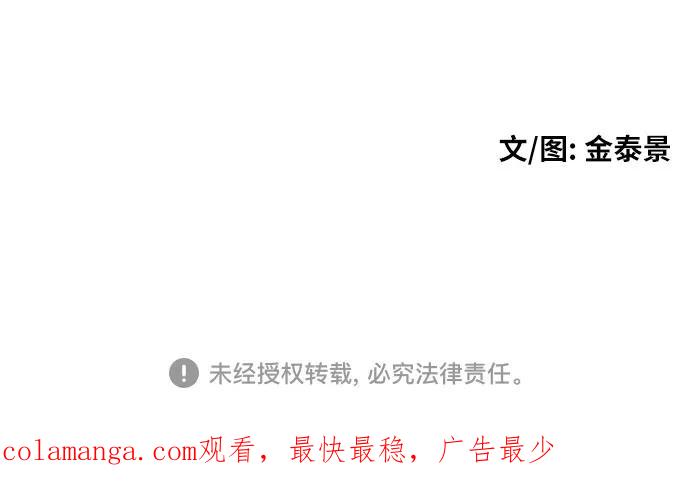 《一级格斗课外辅导》第41话 道润的疑惑 第69页