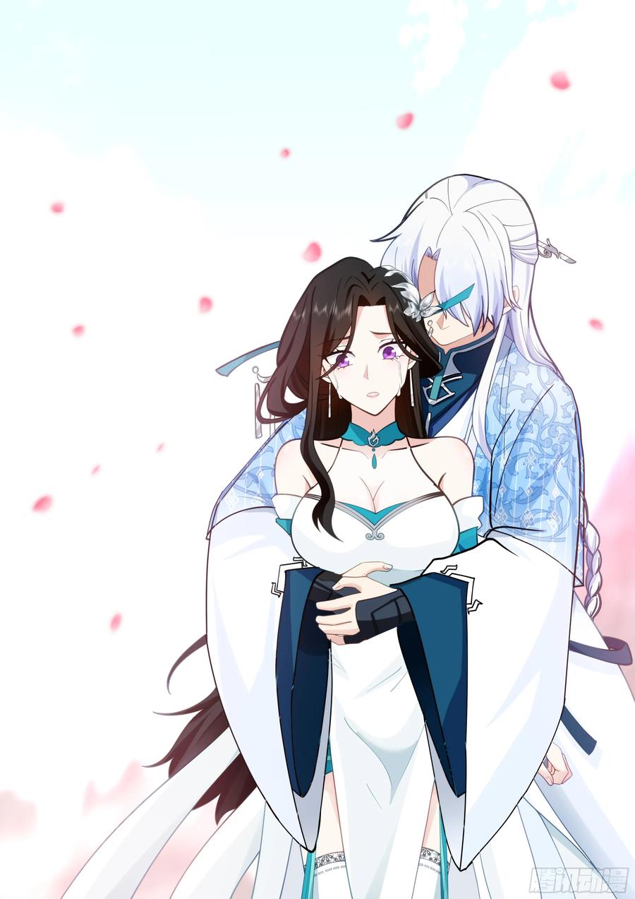 反派大师兄，师妹们全是病娇 第40话 -只需要付出一点点代价 第8页