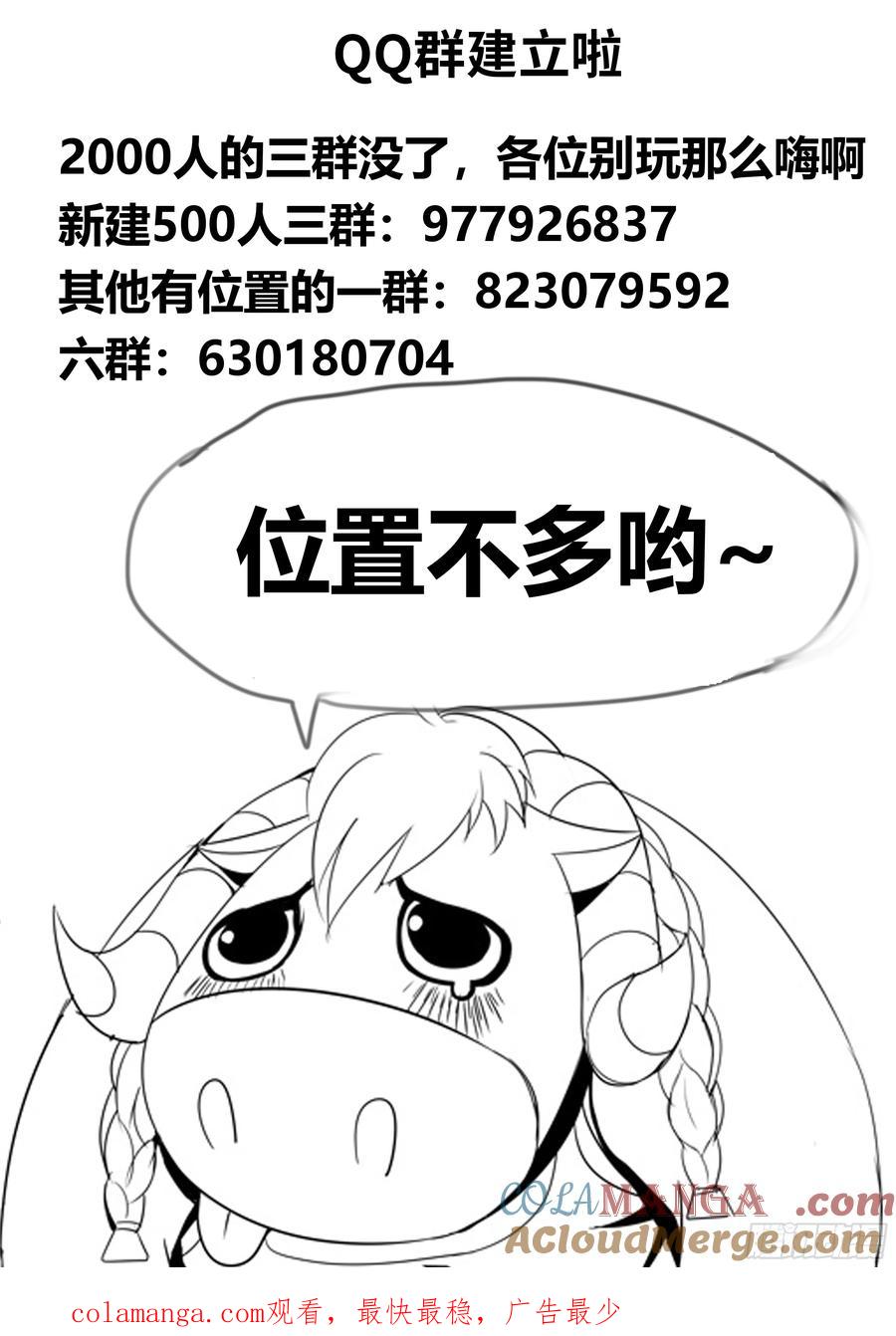 系统送我避难所 掠夺者 第11页