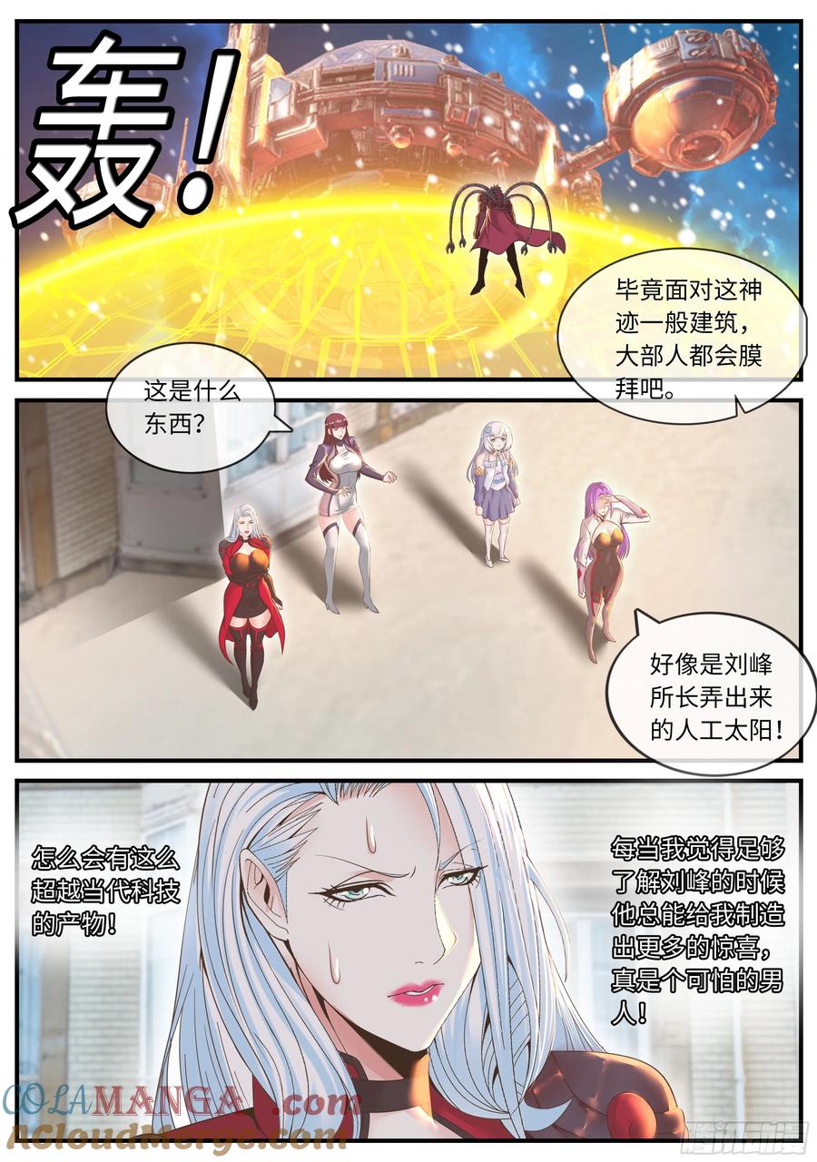 系统送我避难所 掠夺者 第7页