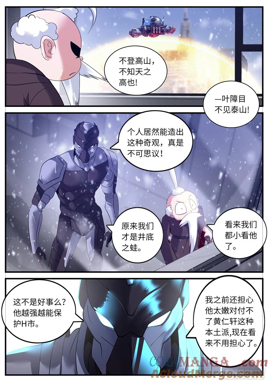系统送我避难所 掠夺者 第6页