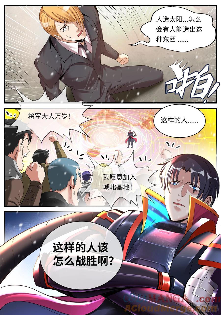 系统送我避难所 掠夺者 第5页