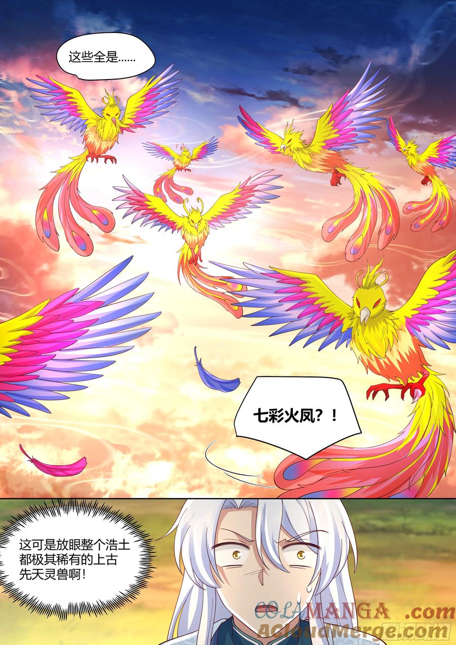 反派大师兄，师妹们全是病娇 第42话 -小师妹嘴上的功夫 第9页