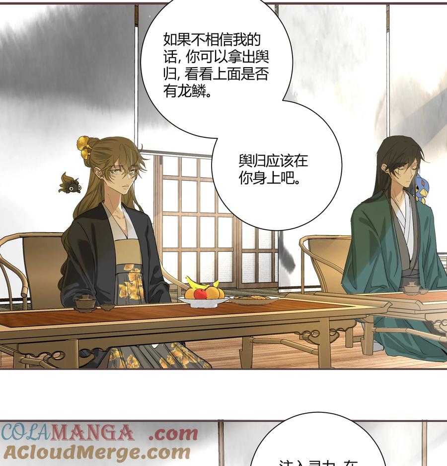 长野宣歌 - 037 旷野之萤（十四） - 第67张图