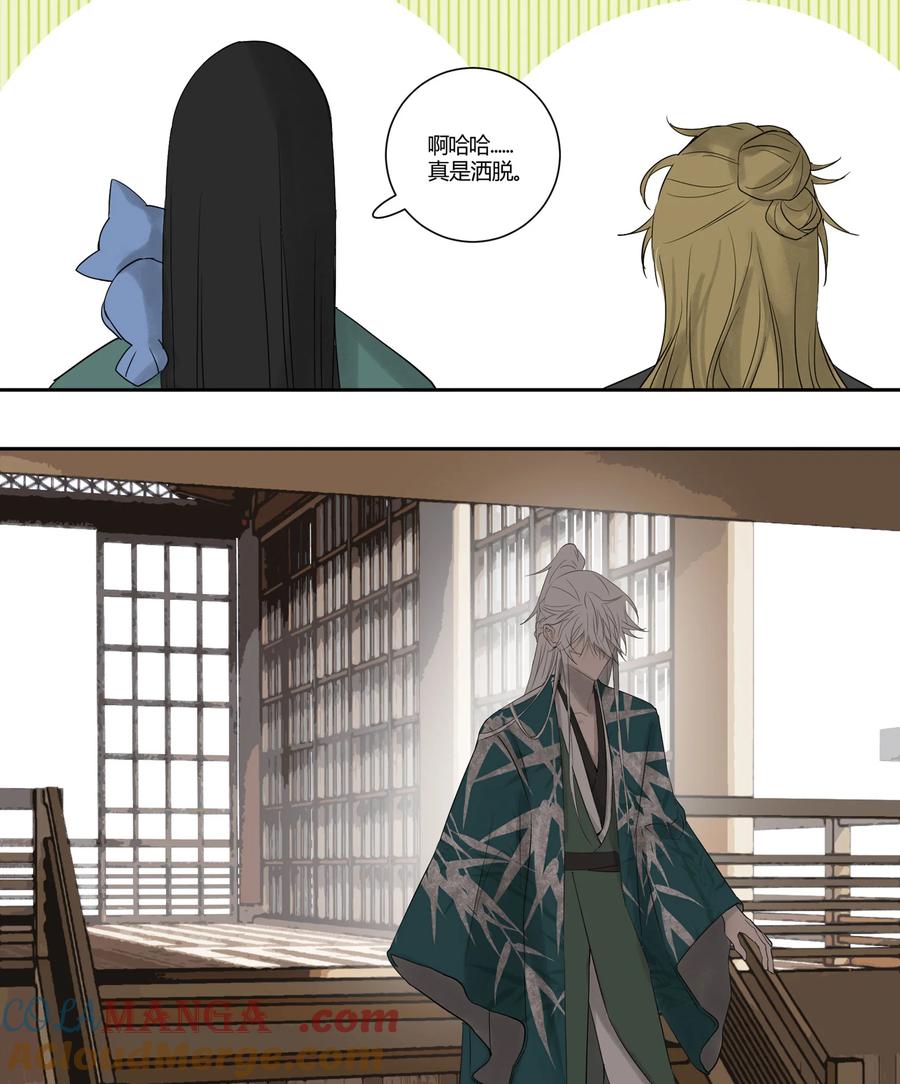 长野宣歌 - 037 旷野之萤（十四） - 第88张图