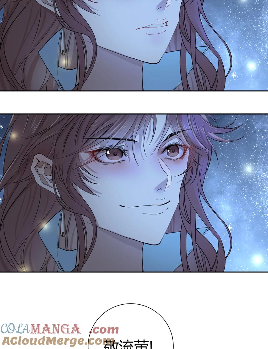 长野宣歌 - 037 旷野之萤（十四） - 第58张图