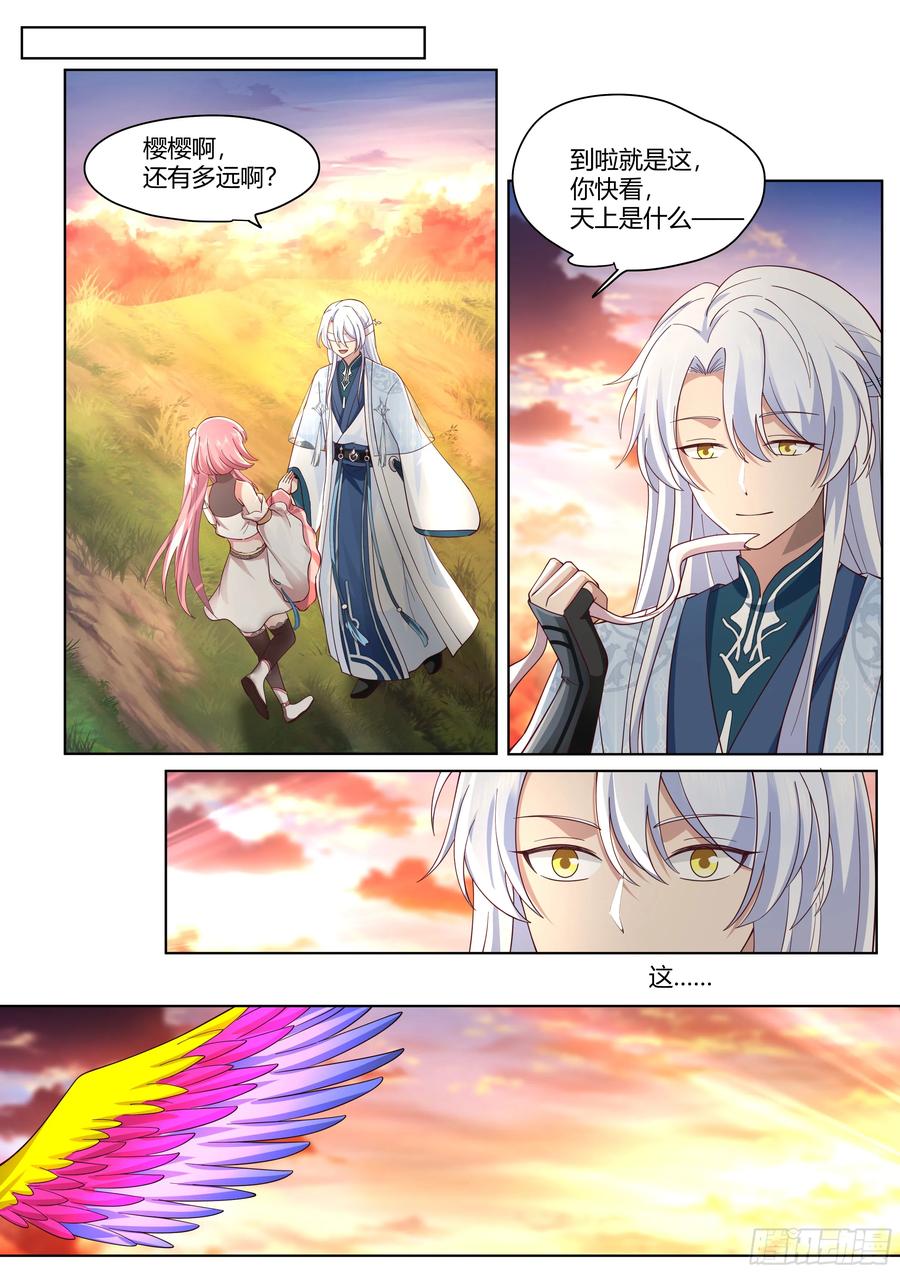反派大师兄，师妹们全是病娇 第42话 -小师妹嘴上的功夫 第8页