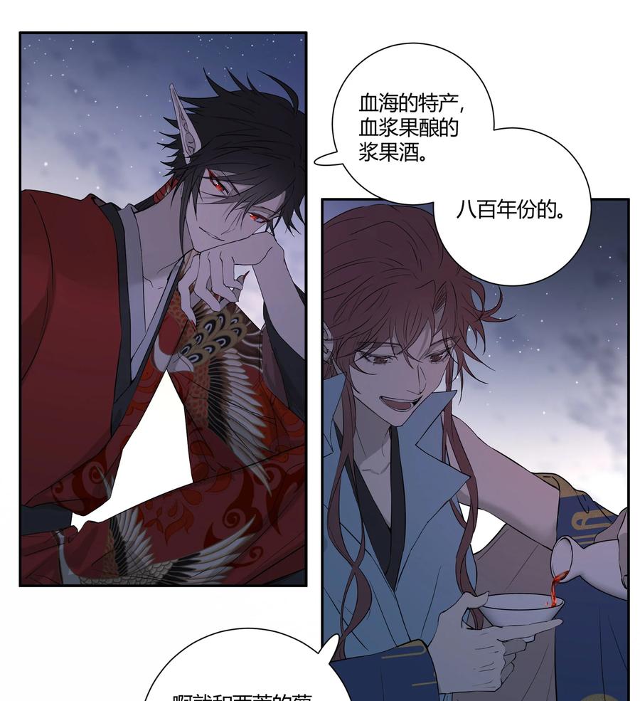 长野宣歌 - 037 旷野之萤（十四） - 第33张图