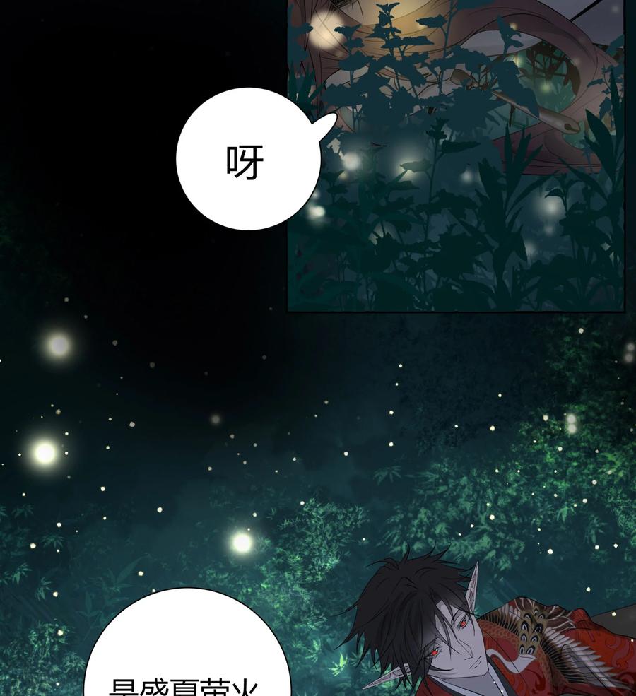 长野宣歌 - 037 旷野之萤（十四） - 第39张图