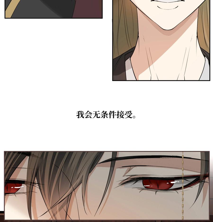 长野宣歌 - 037 旷野之萤（十四） - 第77张图