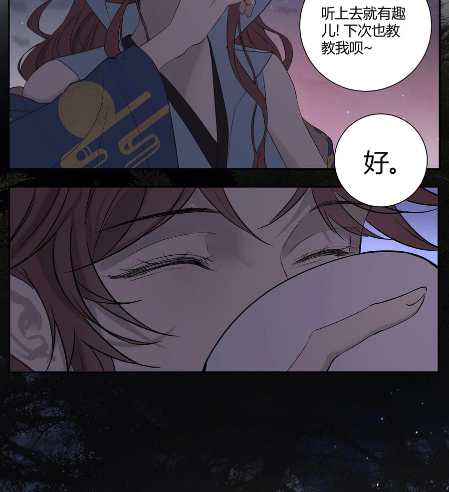 长野宣歌 - 037 旷野之萤（十四） - 第35张图