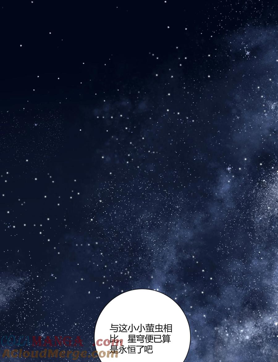 长野宣歌 - 037 旷野之萤（十四） - 第49张图