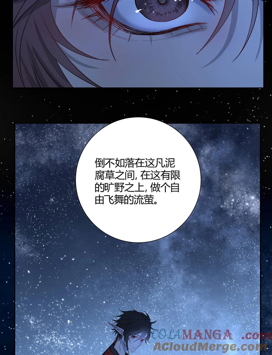 长野宣歌 - 037 旷野之萤（十四） - 第52张图