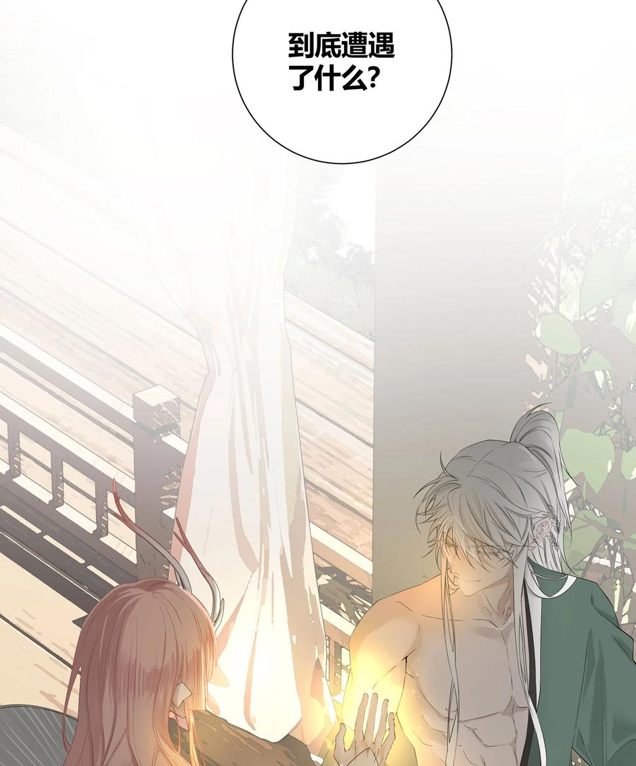 长野宣歌 - 037 旷野之萤（十四） - 第95张图