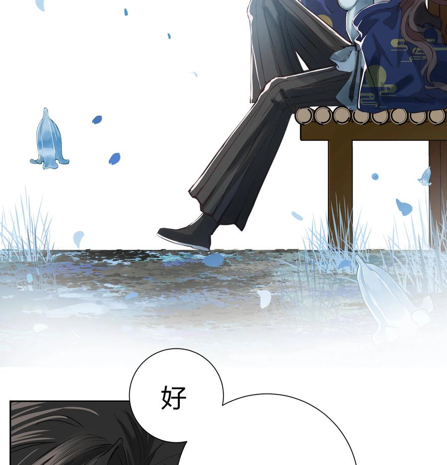 长野宣歌 - 037 旷野之萤（十四） - 第75张图