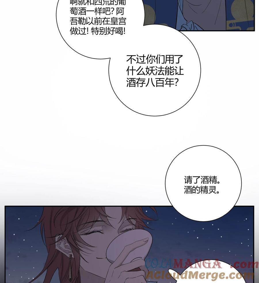 长野宣歌 - 037 旷野之萤（十四） - 第34张图