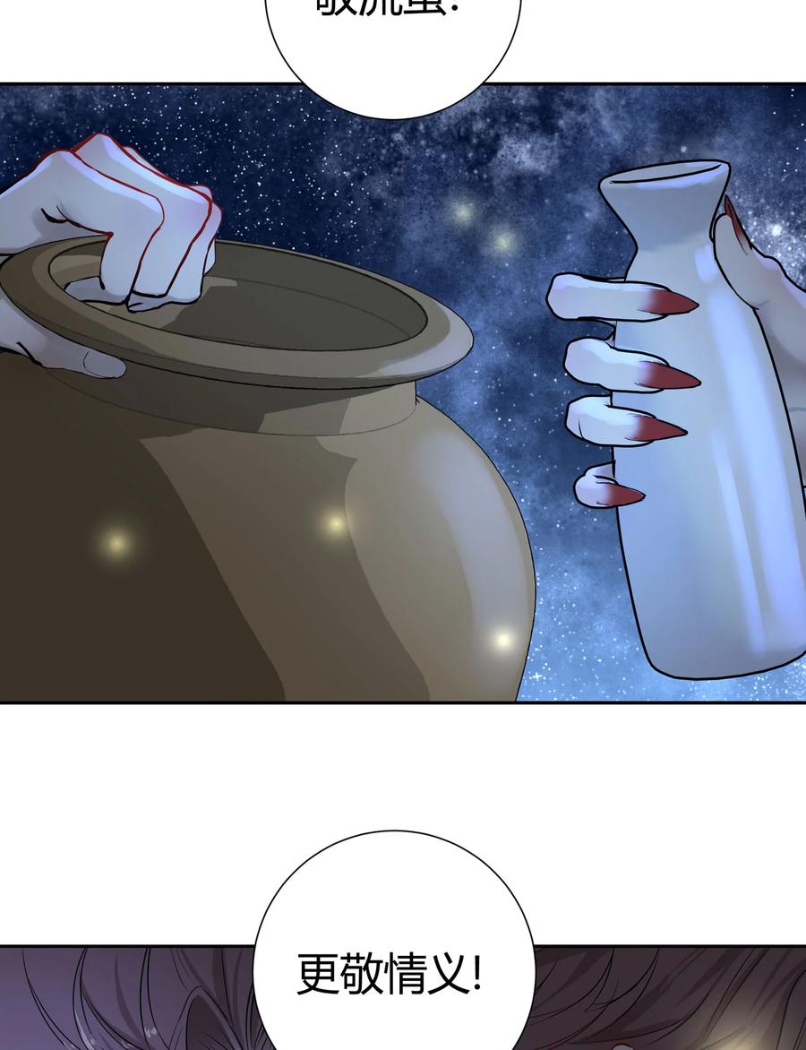 长野宣歌 - 037 旷野之萤（十四） - 第59张图