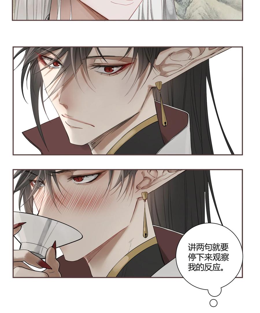 长野宣歌 - 037 旷野之萤（十四） - 第83张图