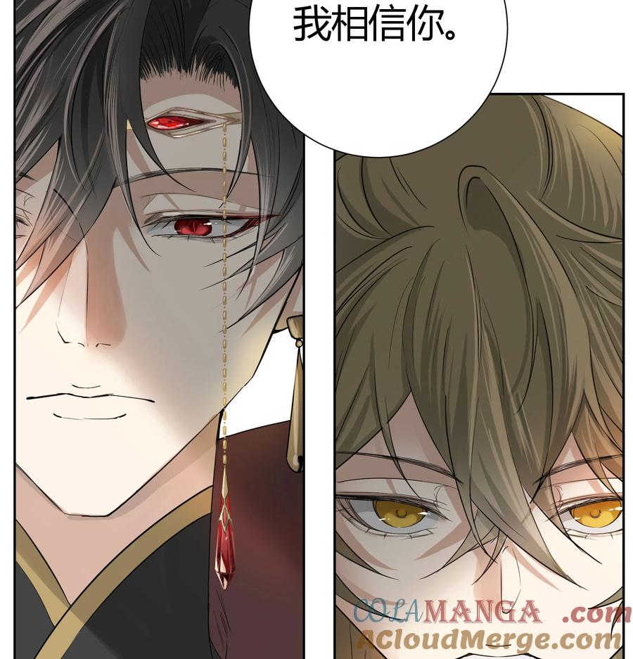 长野宣歌 - 037 旷野之萤（十四） - 第76张图