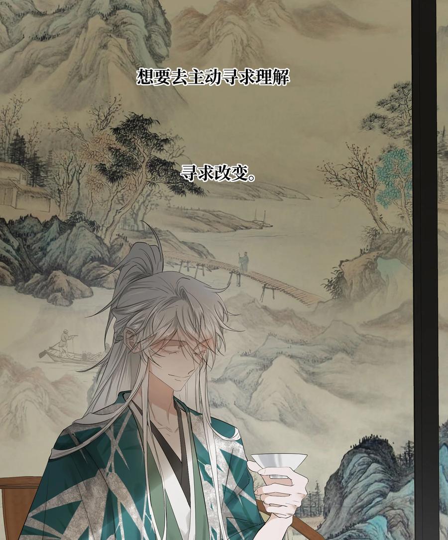 长野宣歌 - 037 旷野之萤（十四） - 第81张图