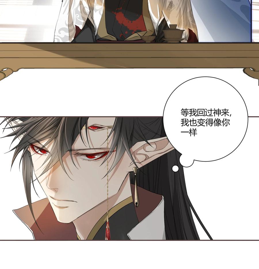 长野宣歌 - 037 旷野之萤（十四） - 第80张图