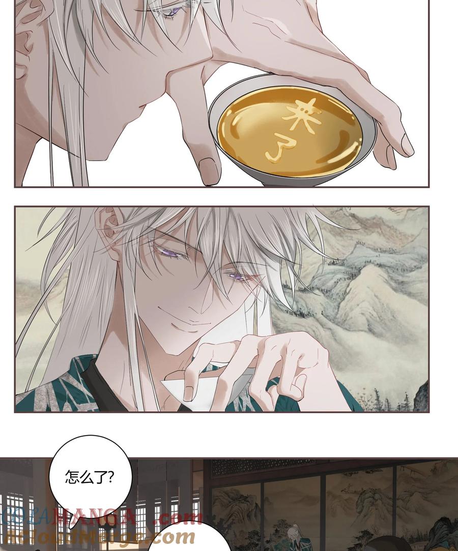 长野宣歌 - 037 旷野之萤（十四） - 第85张图