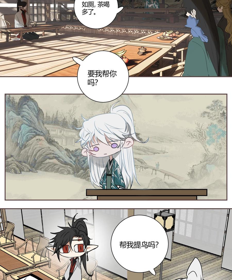 长野宣歌 - 037 旷野之萤（十四） - 第86张图